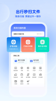 车票快查管家软件下载 v1.0.2 安卓版