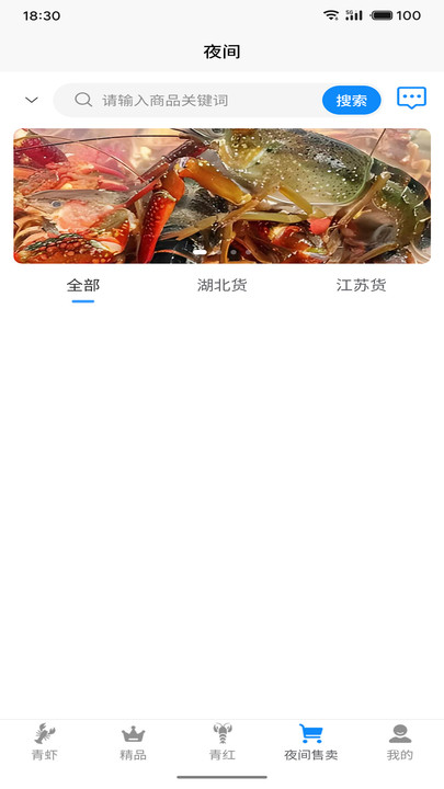 虾跳越app下载 v1.0.0 安卓版