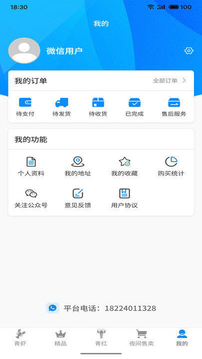 虾跳越app下载 v1.0.0 安卓版