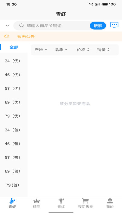 虾跳越app下载 v1.0.0 安卓版