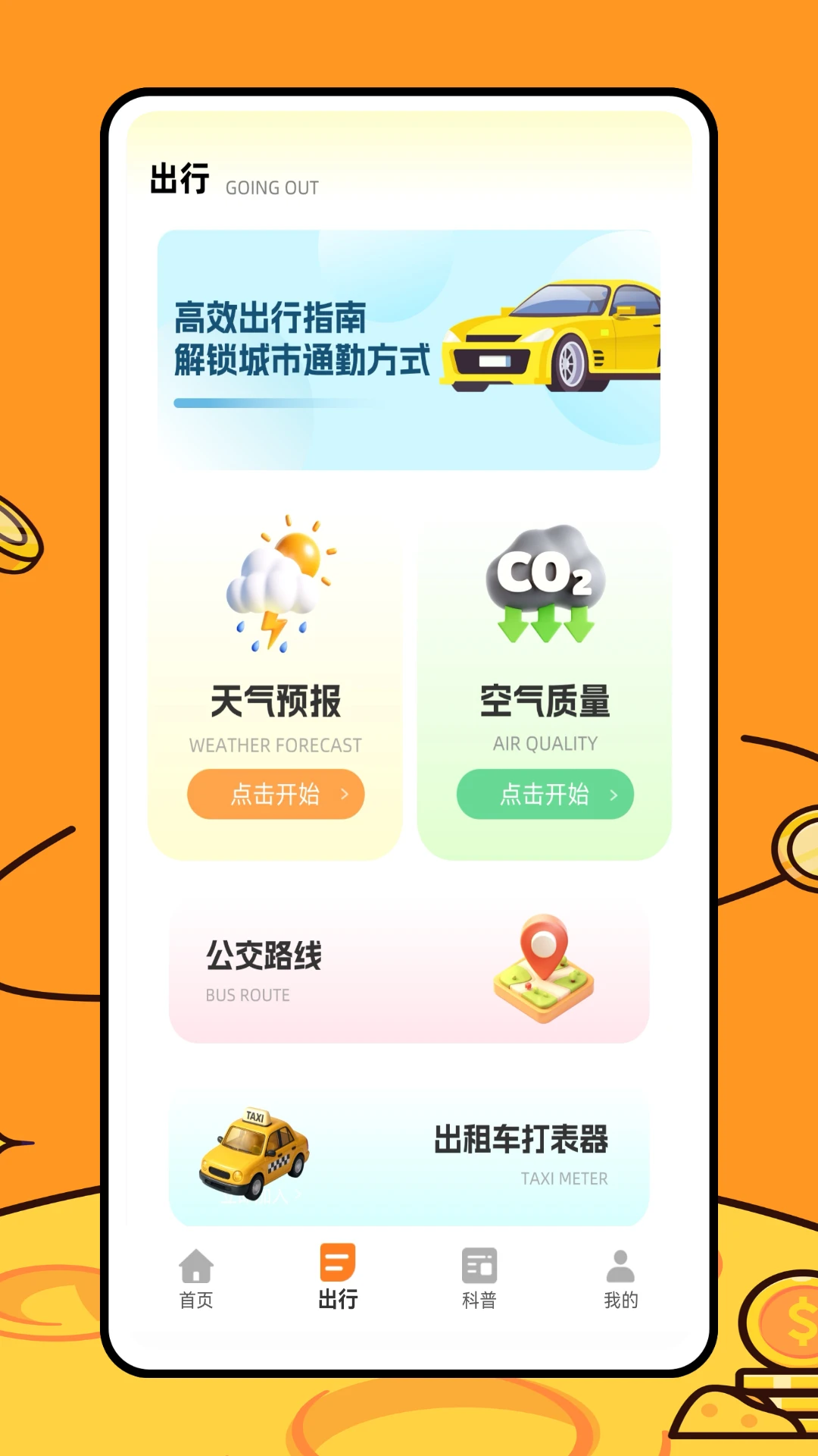 cg钱包app下载 v1.0.0 安卓版