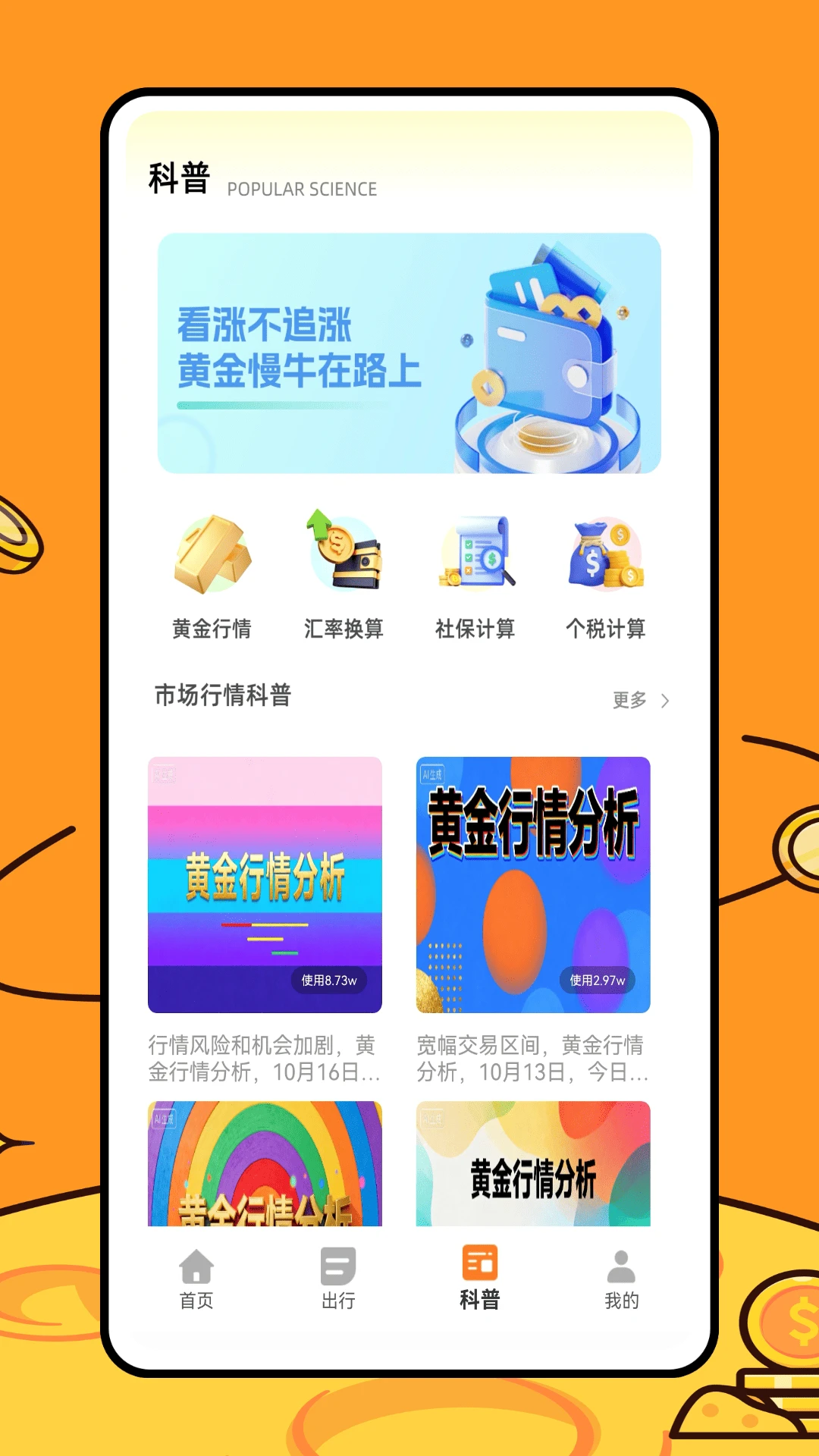 cg钱包app下载 v1.0.0 安卓版