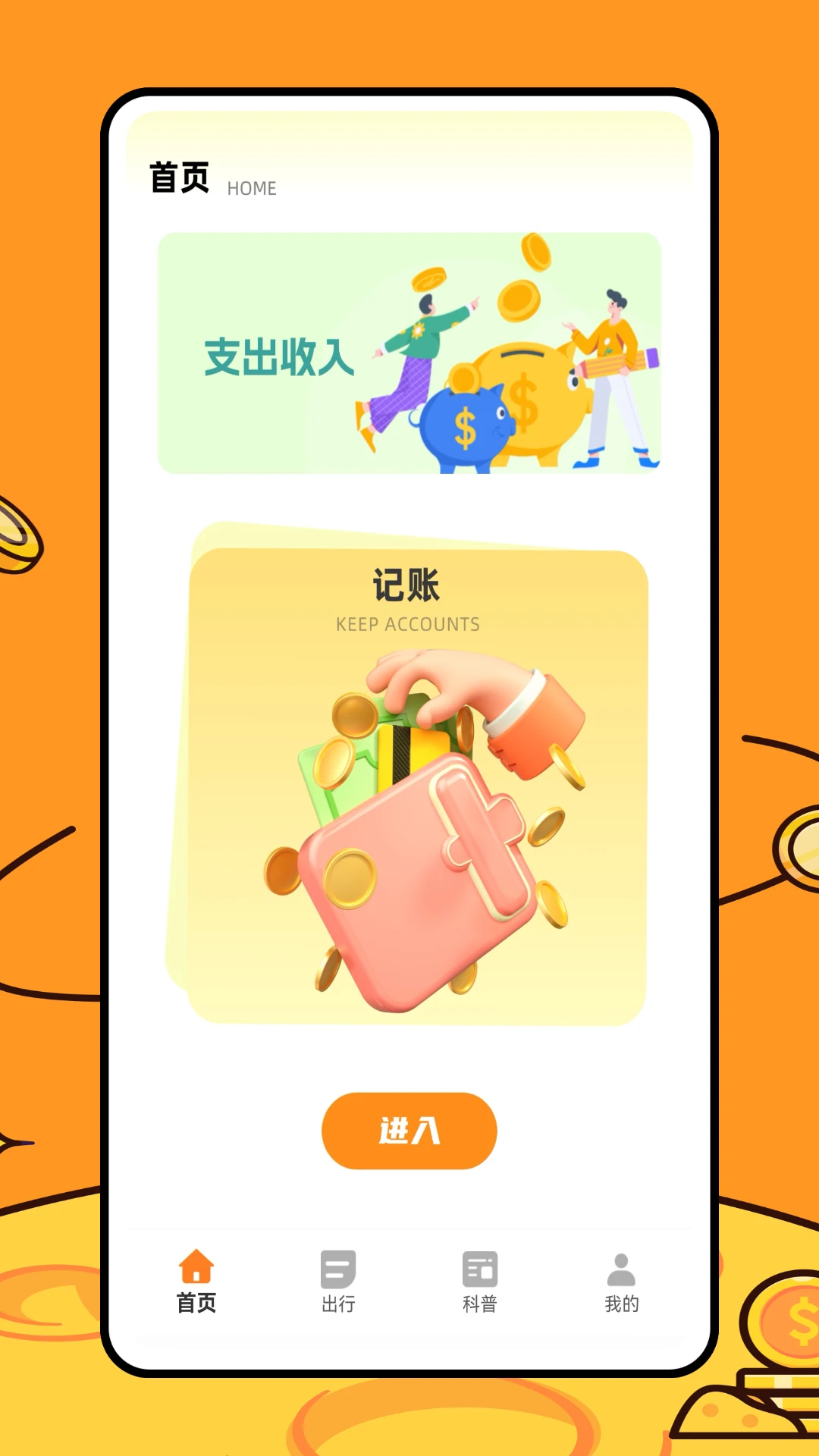 cg钱包app下载 v1.0.0 安卓版