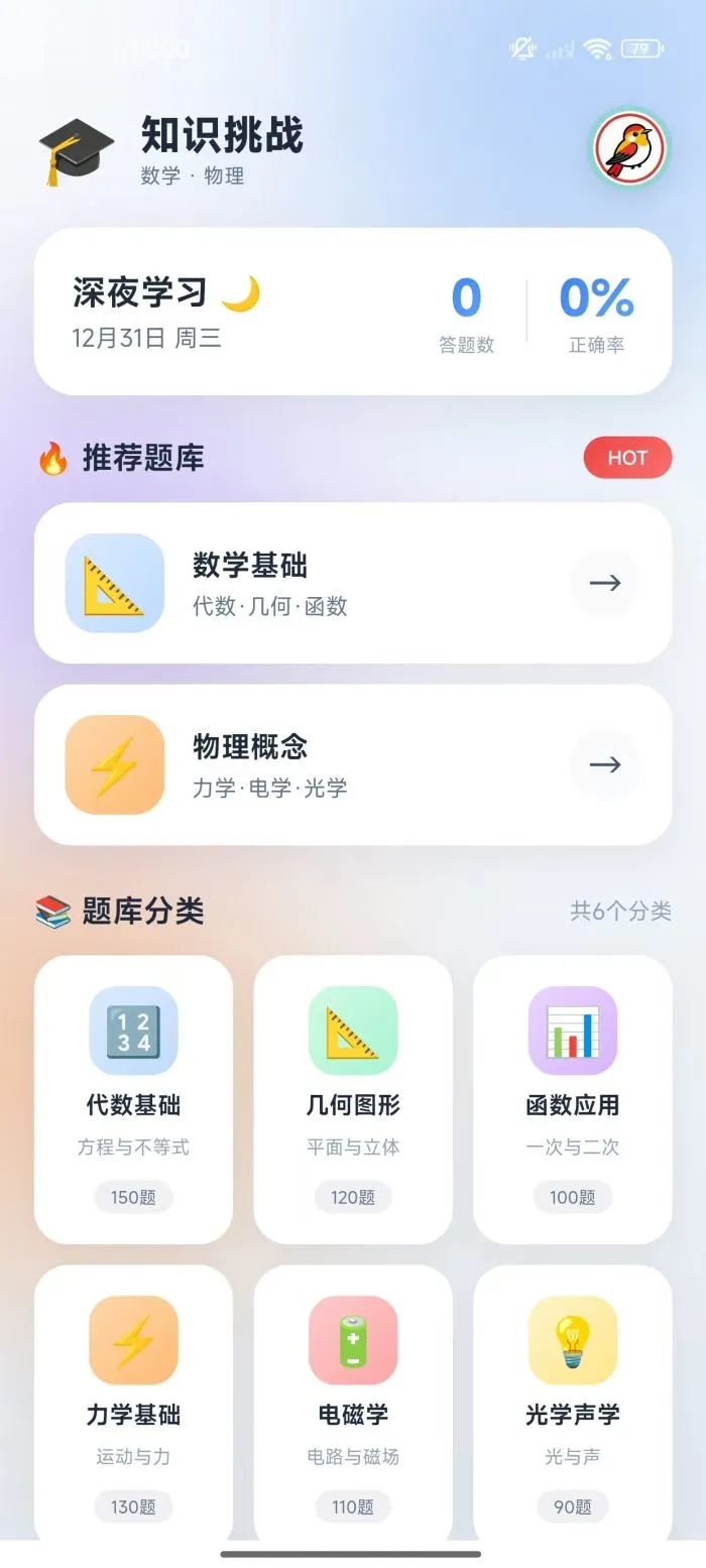 红尾燕软件下载 v1.0.0 安卓版