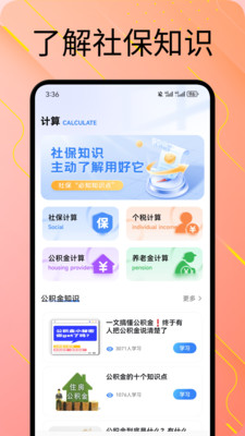 旺汪宝记软件下载 v1.1 安卓版