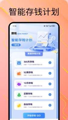 旺汪宝记软件下载 v1.1 安卓版