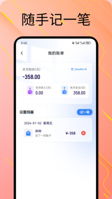 旺汪宝记软件下载 v1.1 安卓版
