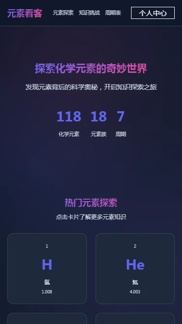 元素看客手机版下载 vOfficial_1.00 安卓版