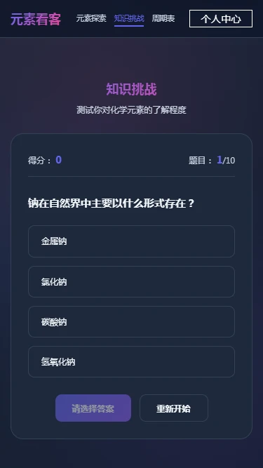 元素看客手机版下载 vOfficial_1.00 安卓版