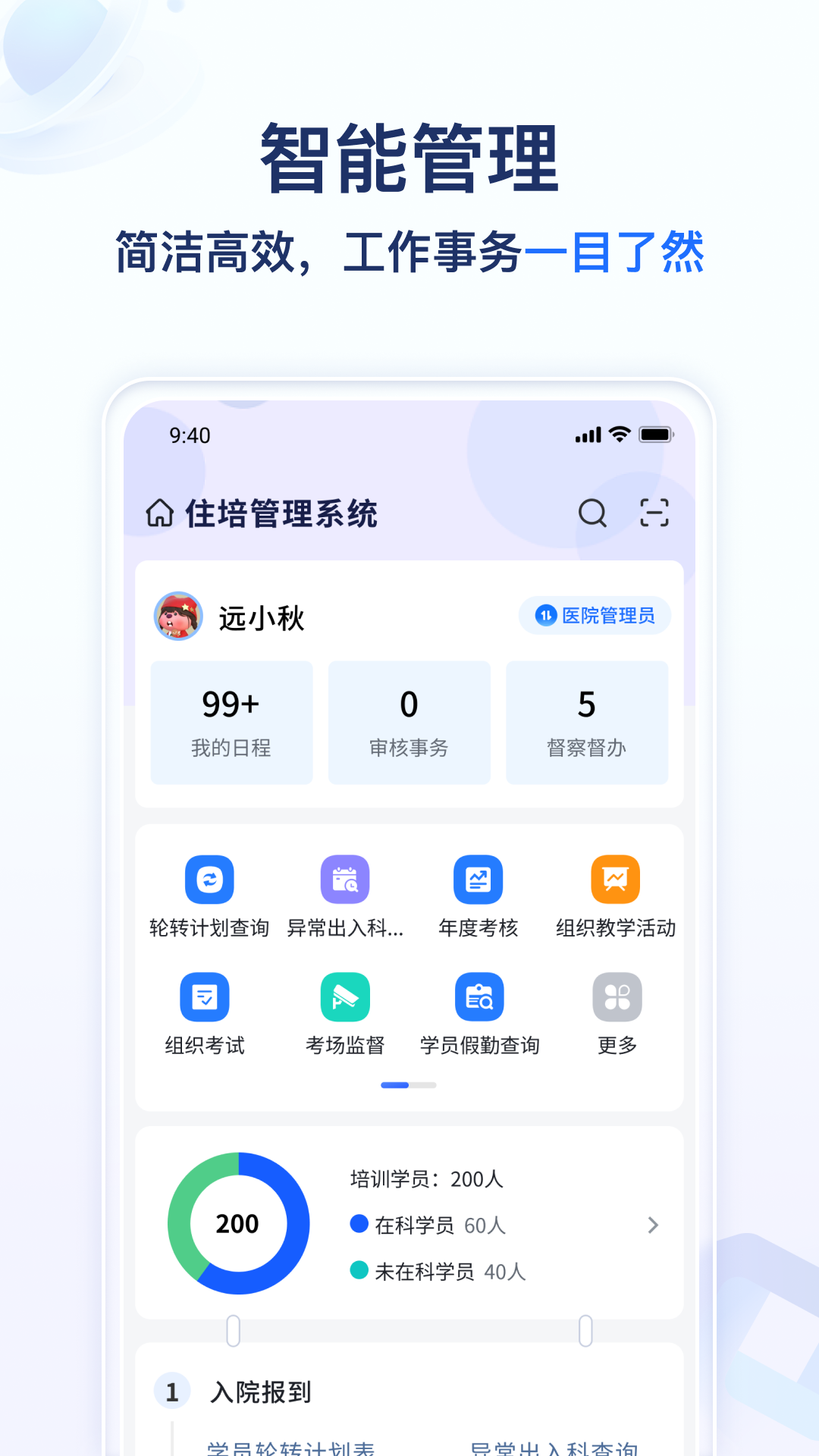 远秋医教云app官方版下载 v1.3.37 安卓版