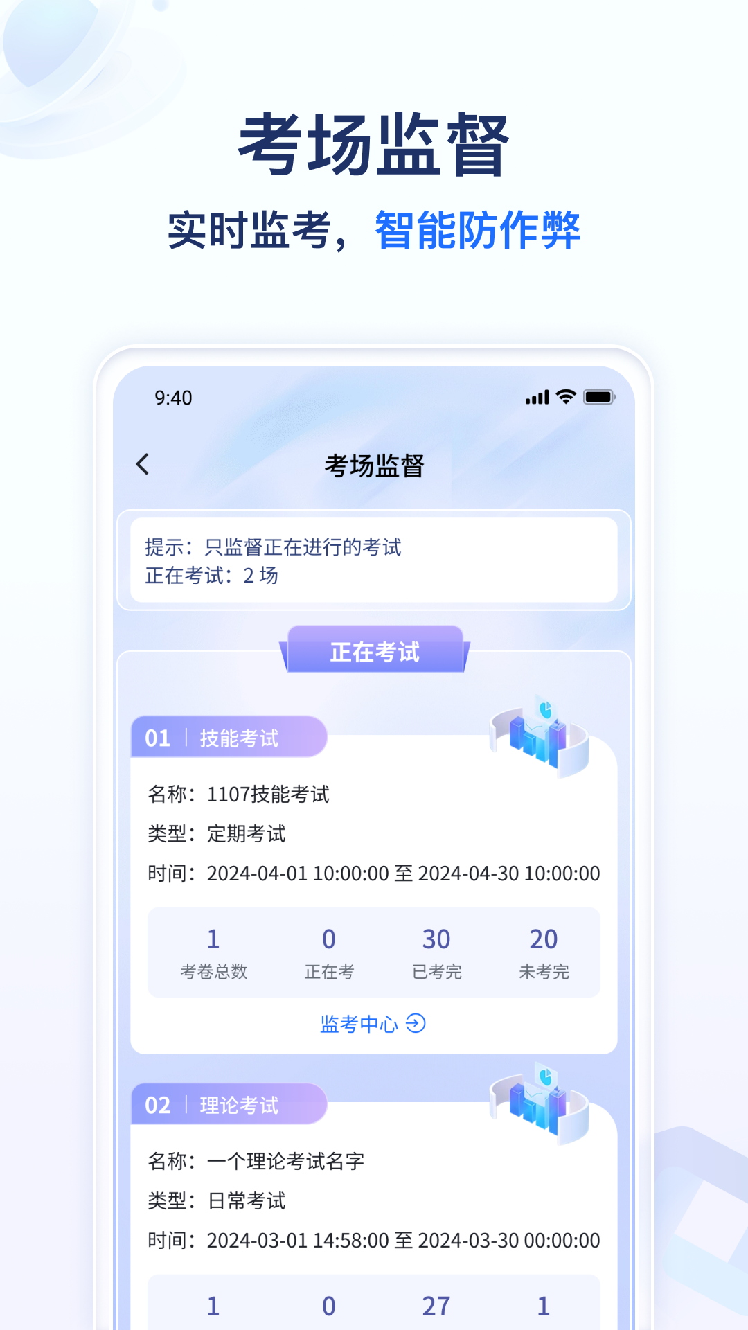 远秋医教云app官方版下载 v1.3.37 安卓版
