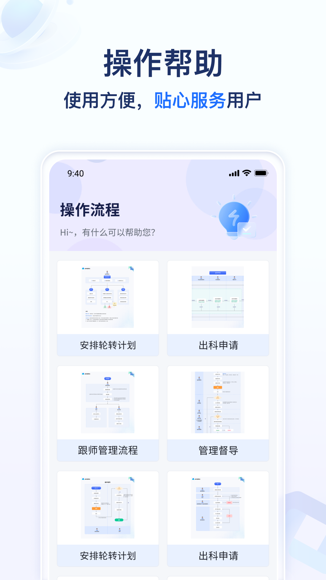 远秋医教云app官方版下载 v1.3.37 安卓版