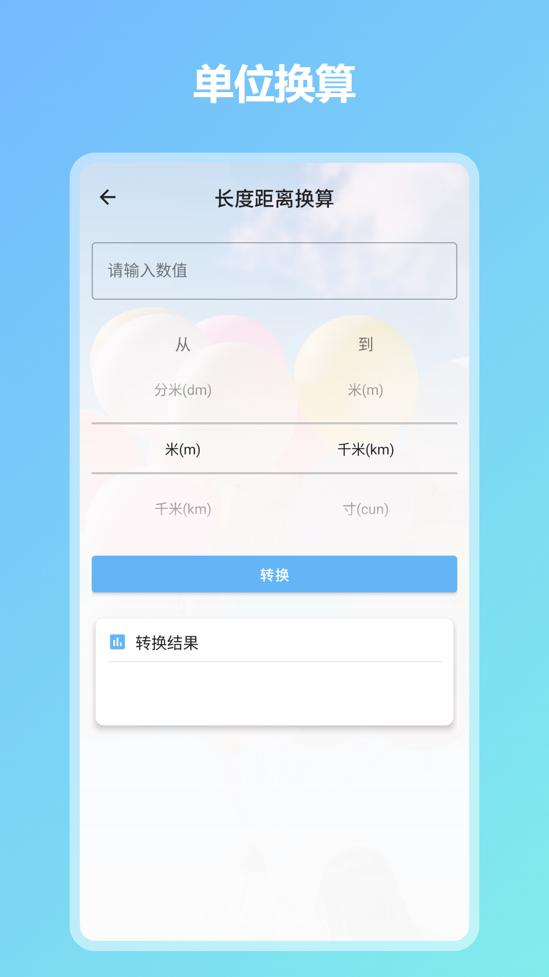 算起计算器app下载 v 1.1.7 安卓版