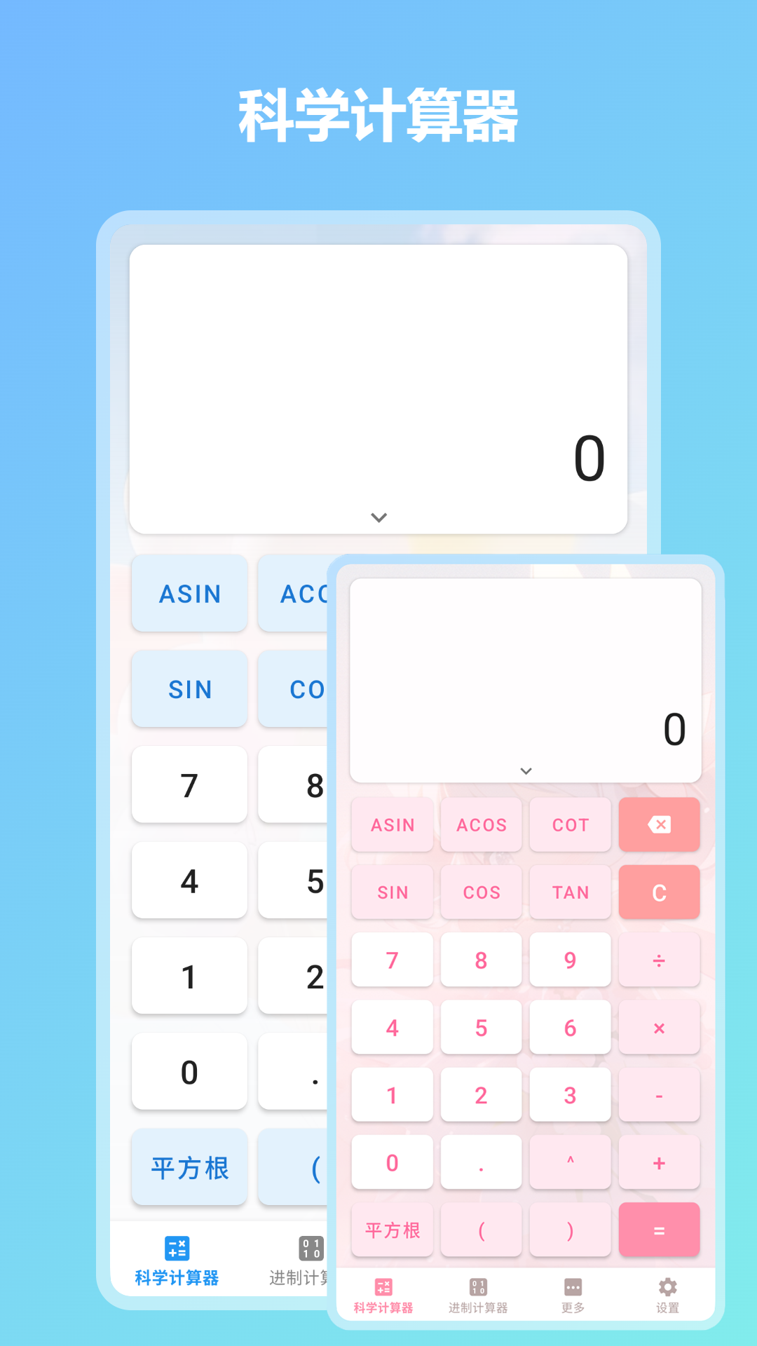 算起计算器app下载 v 1.1.7 安卓版