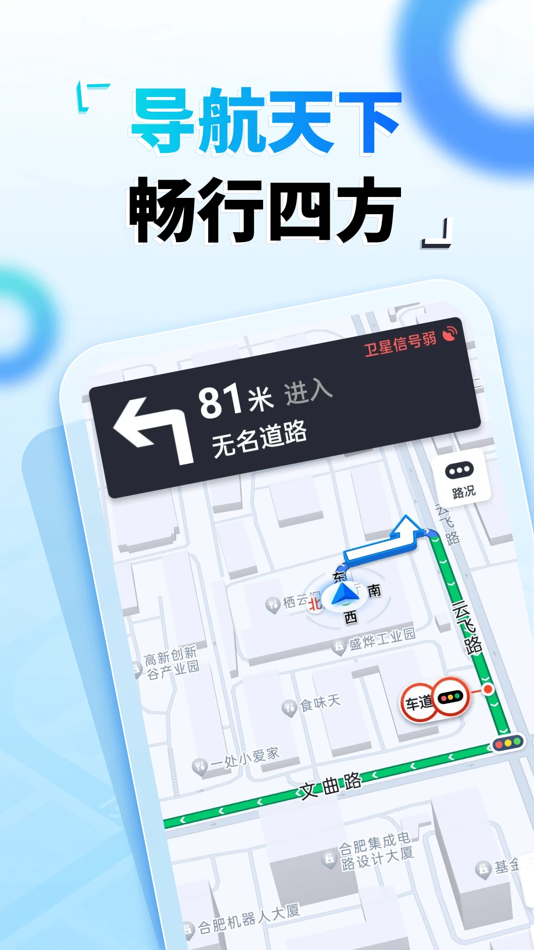 高端卫星导航手机版下载 v1.0.0 安卓版