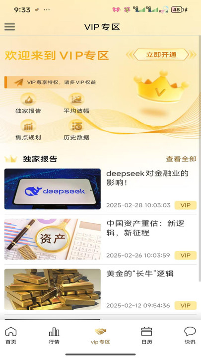 骏维数据app下载 v1.1 安卓版
