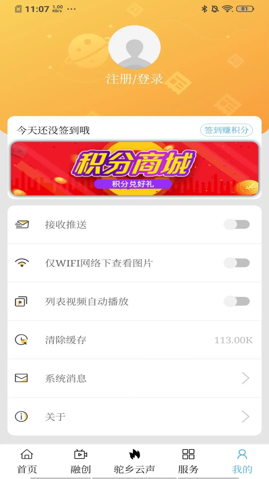 驼乡云 v1.4.2 安卓版