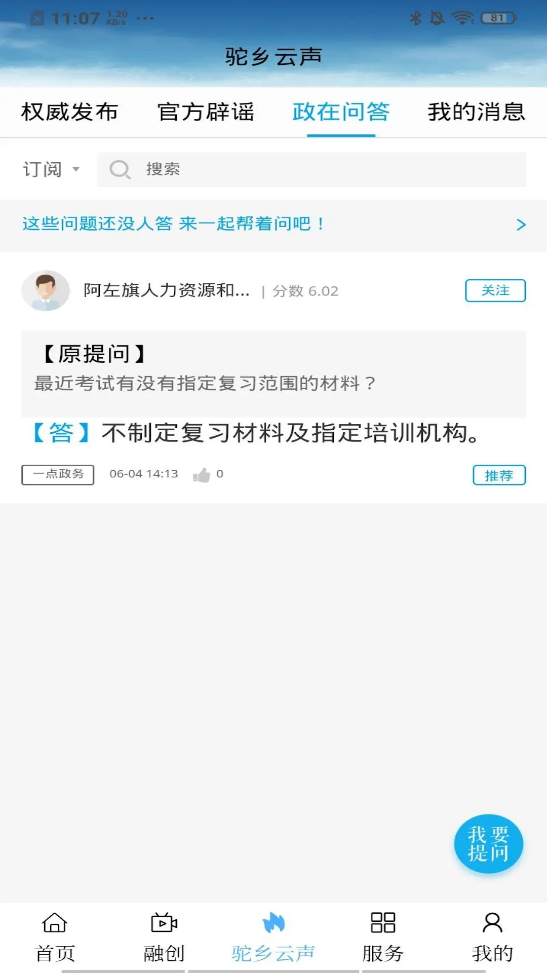 驼乡云 v1.4.2 安卓版