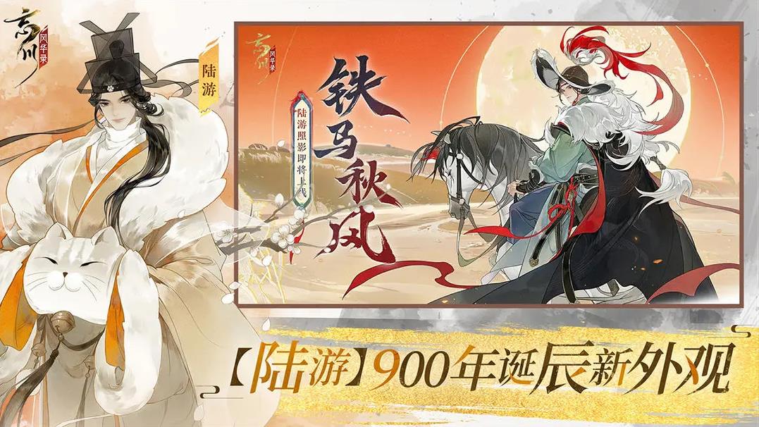 忘川风华录最新版本下载 v0.21.0 安卓版