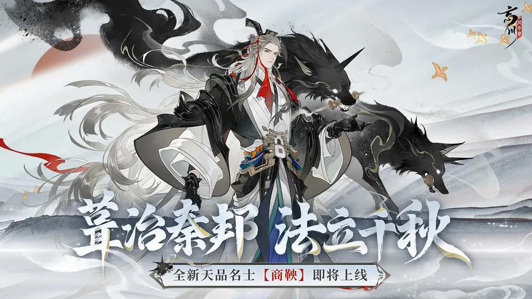 忘川风华录最新版本下载 v0.21.0 安卓版