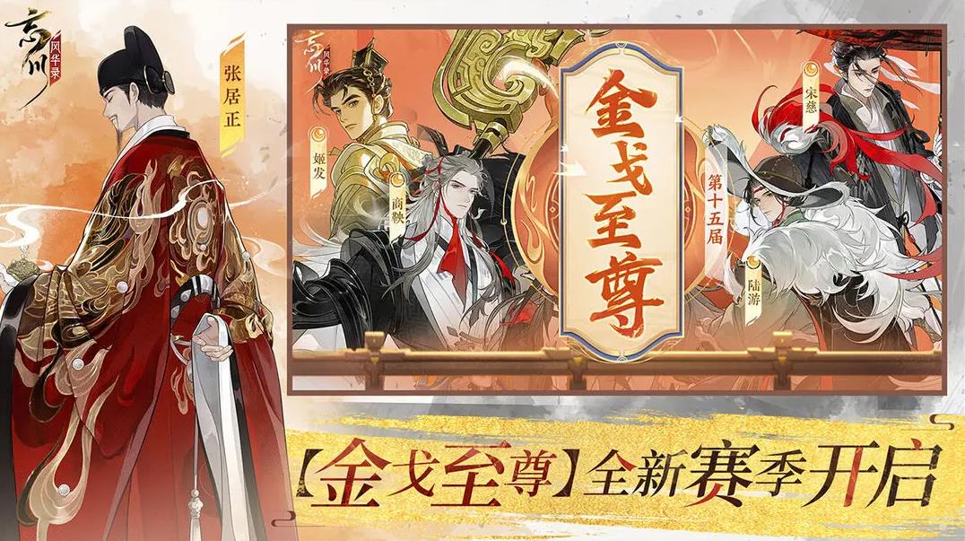 忘川风华录最新版本下载 v0.21.0 安卓版