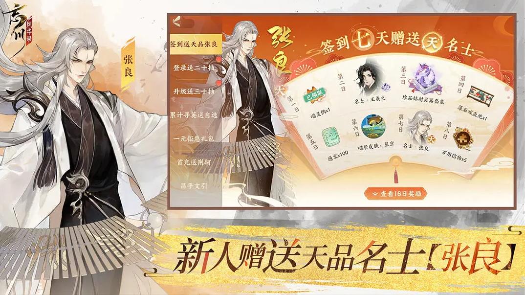 忘川风华录最新版本下载 v0.21.0 安卓版