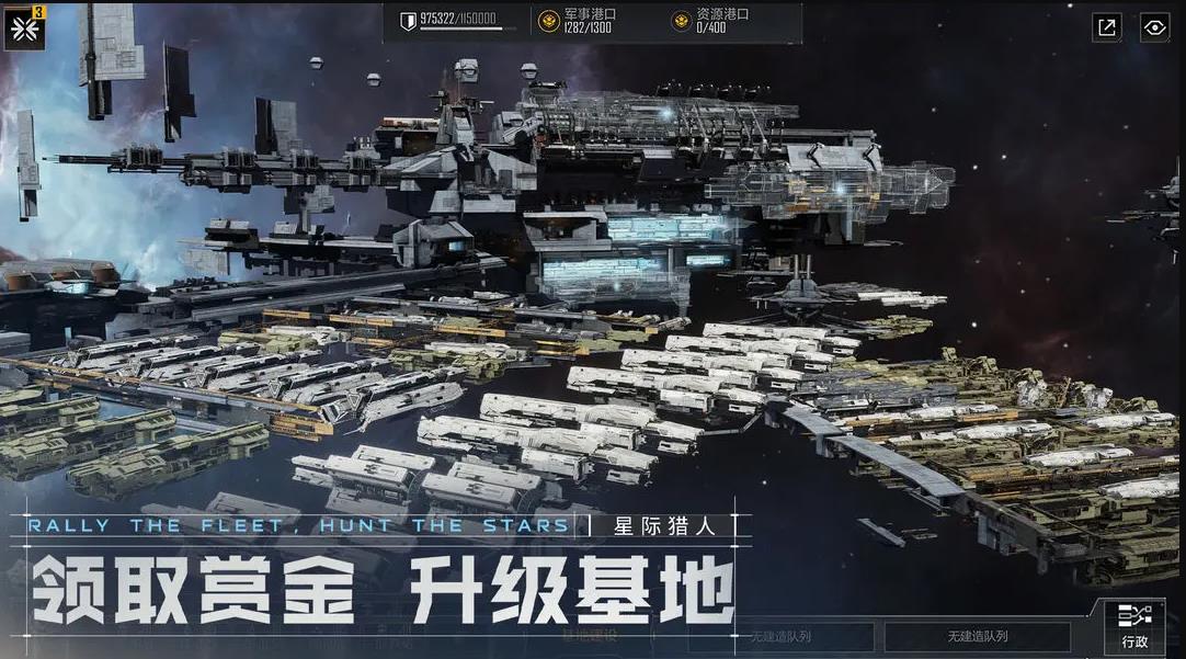 无尽的拉格朗日网易版 v1.2.970713 最新版