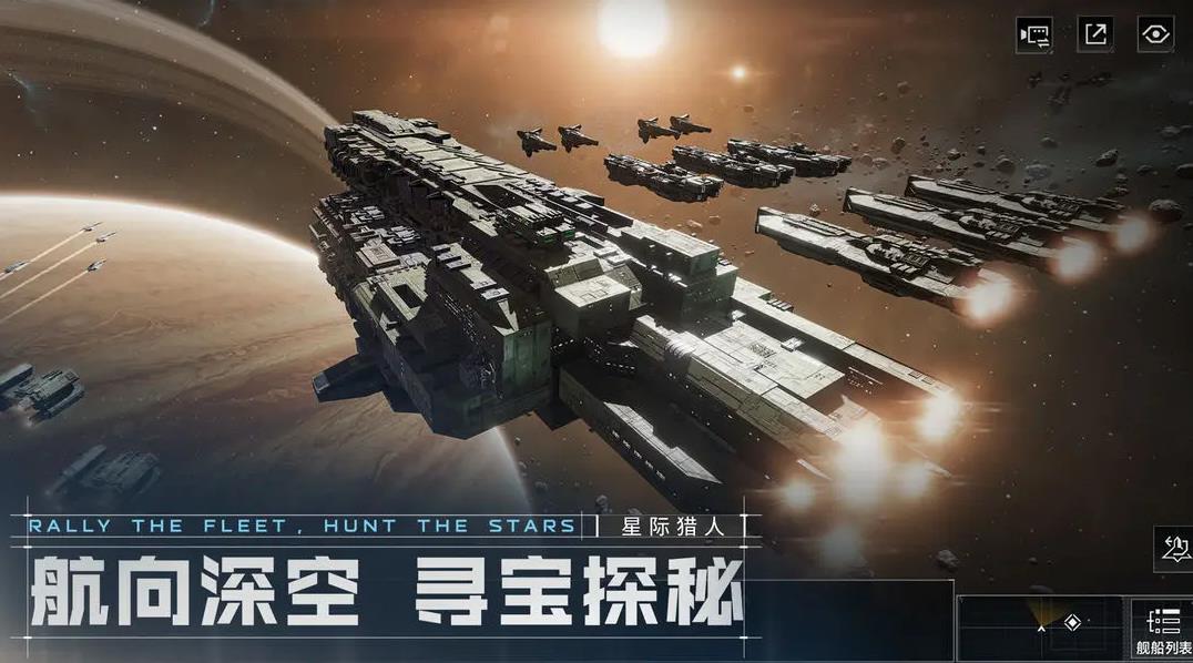 无尽的拉格朗日网易版 v1.2.970713 最新版