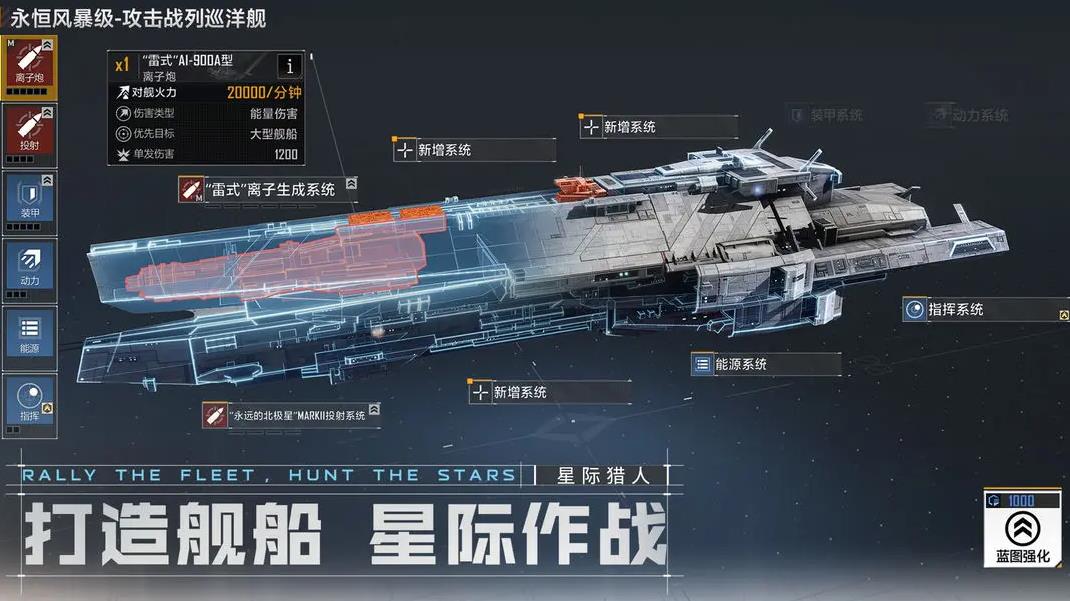 无尽的拉格朗日网易版 v1.2.970713 最新版
