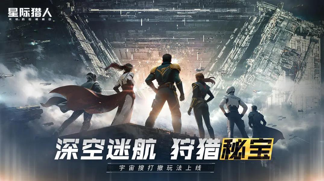 无尽的拉格朗日网易版 v1.2.970713 最新版