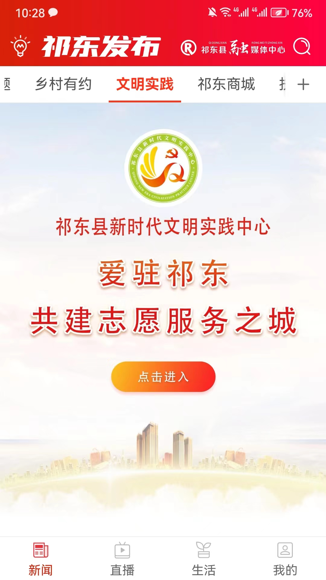 祁东发布客户端 v1.6 最新版