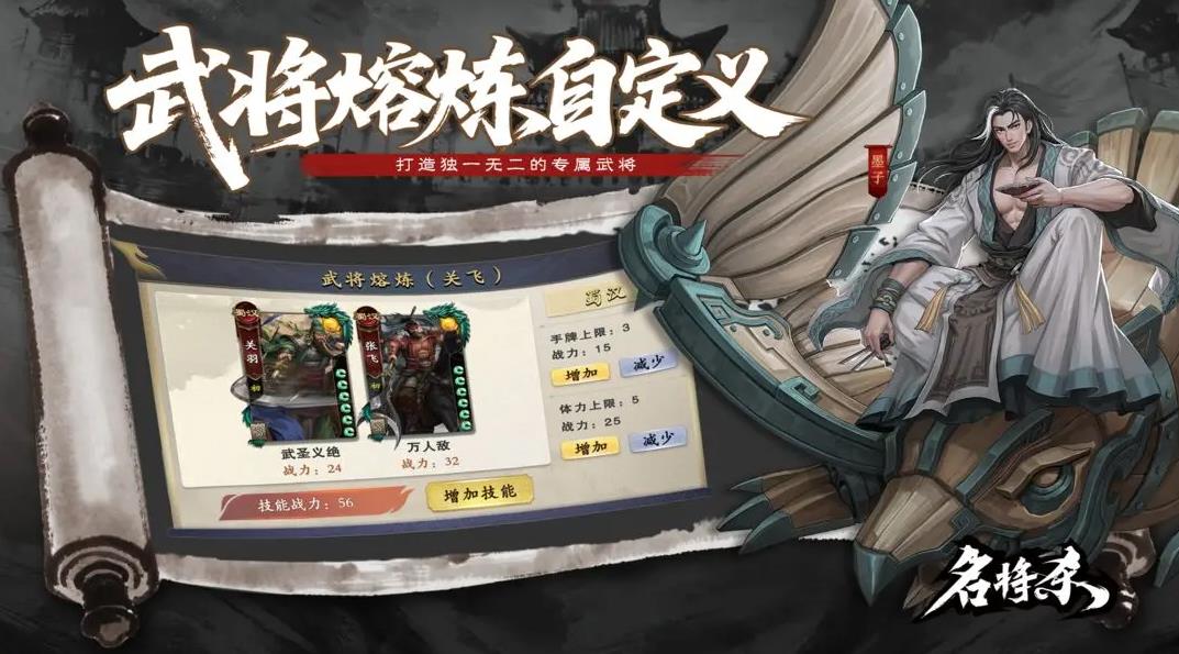 名将杀游戏下载 v0.8.3011 安卓版