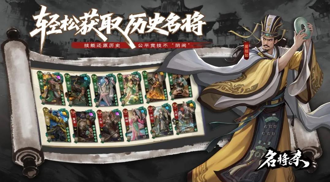 名将杀游戏下载 v0.8.3011 安卓版