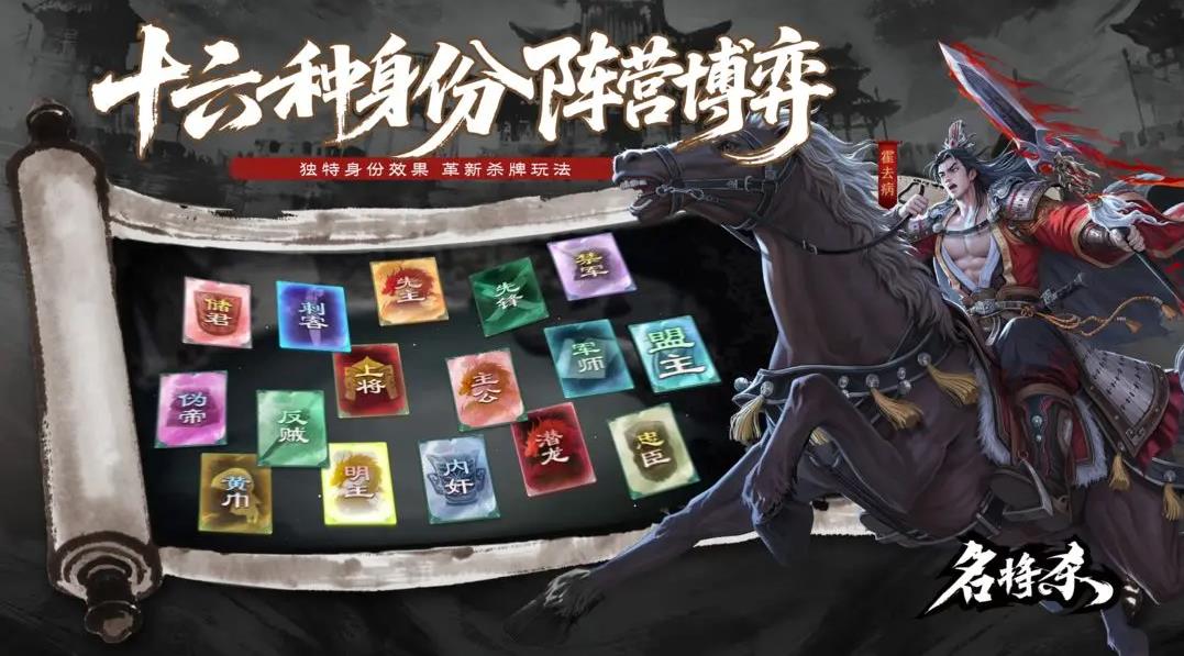 名将杀游戏下载 v0.8.3011 安卓版