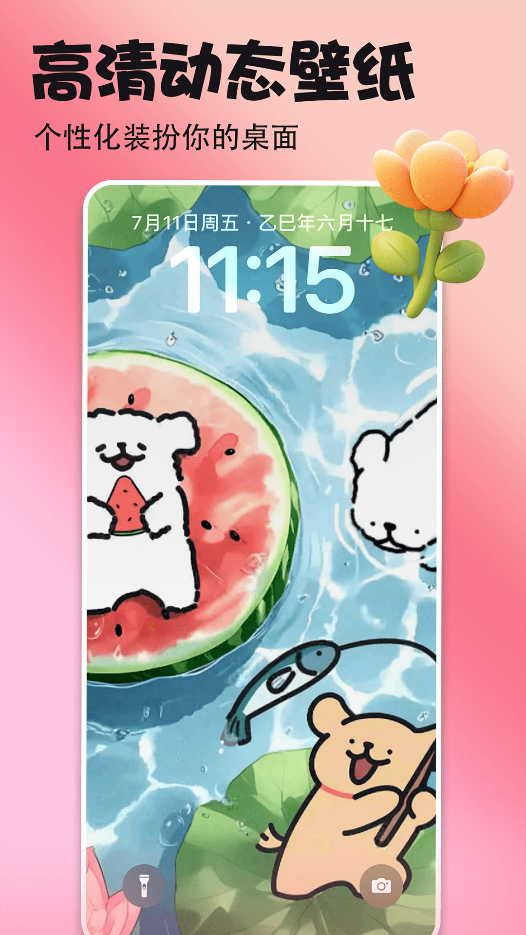 壁纸多多下载免费壁纸下载 v7.1.5.0 最新版