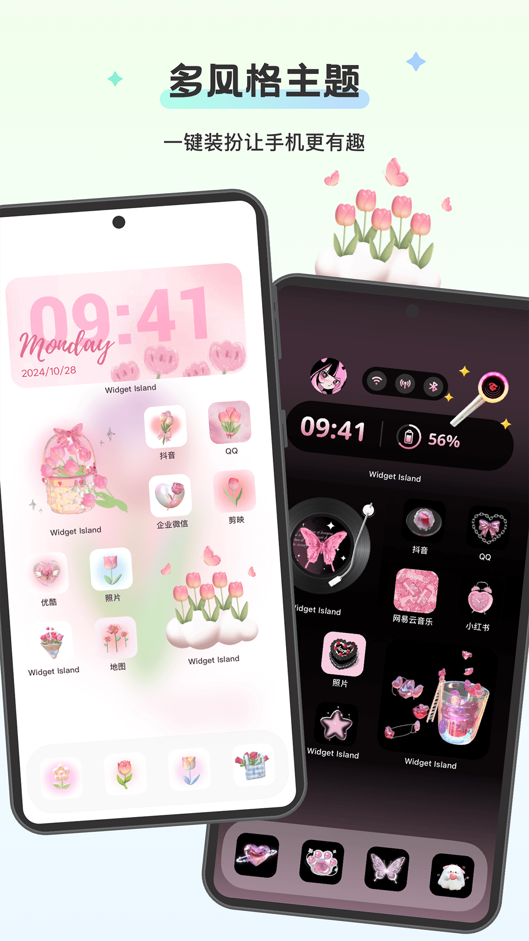 组件岛Widget Island下载 v1.7.2 安卓版