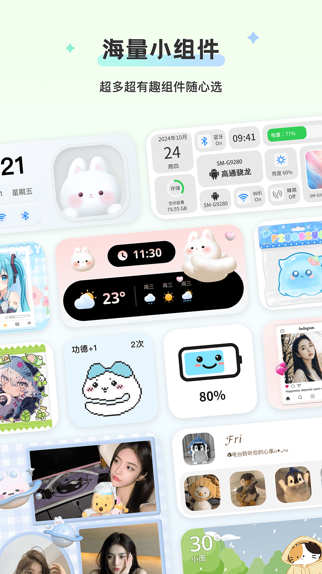 组件岛Widget Island下载 v1.7.2 安卓版