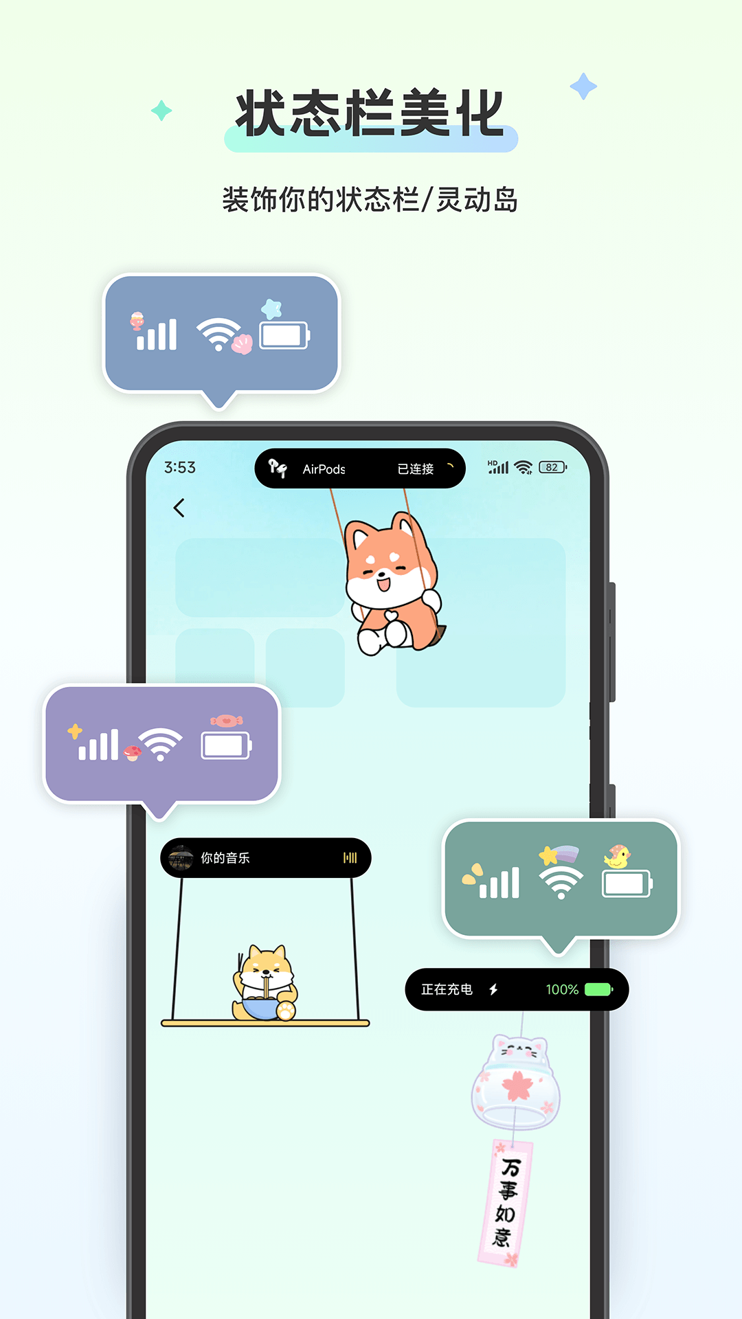 组件岛Widget Island下载 v1.7.2 安卓版