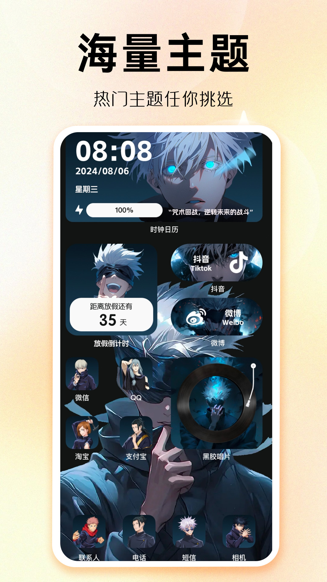 主题秀秀app安卓版下载 v1.0.00.052