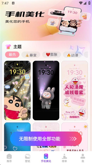 主题秀秀app安卓版下载 v1.0.00.052