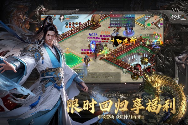 绿色征途手游2026最新版下载 v330.0.0 安卓版