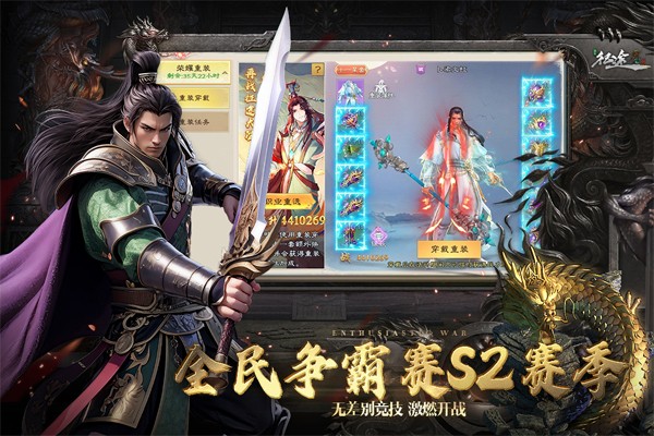 绿色征途手游2026最新版下载 v330.0.0 安卓版