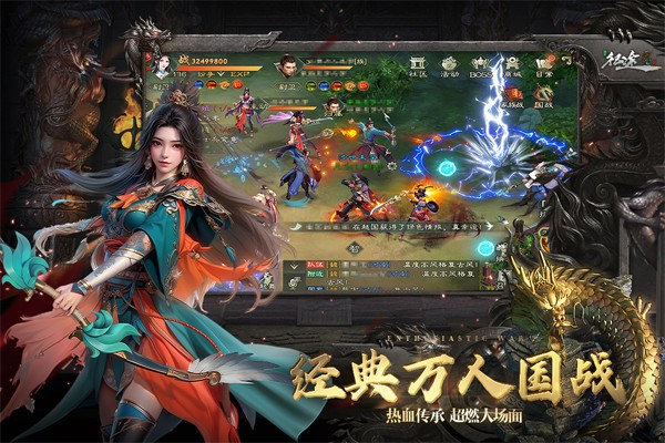 绿色征途手游2026最新版下载 v330.0.0 安卓版