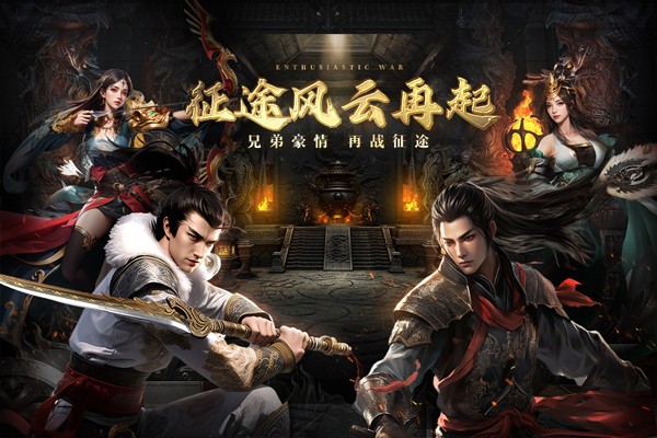 绿色征途手游2026最新版下载 v330.0.0 安卓版