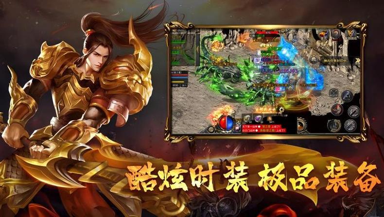 新年传奇手游下载 v1.0 安卓版