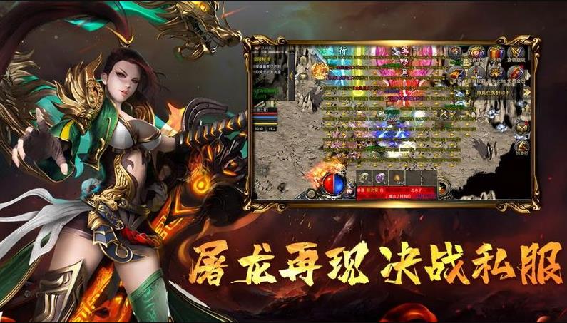 新年传奇手游下载 v1.0 安卓版