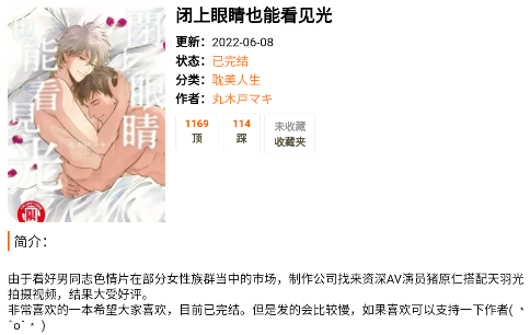 新新漫画移动版2022最新版 新新漫画移动版2022最新版