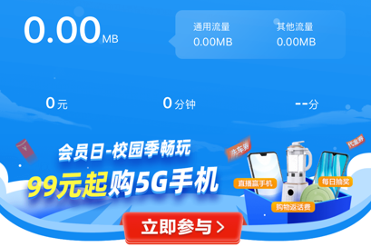 中国移动江西掌上营业厅下载安装 中国移动江西掌上营业厅下载安装