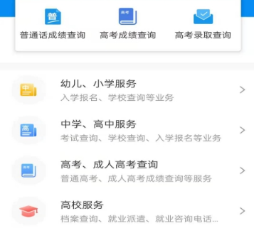 濮阳一网通办招生服务平台app官方版下载(豫事办) 濮阳一网通办招生服务平台app官方版下载(豫事办)