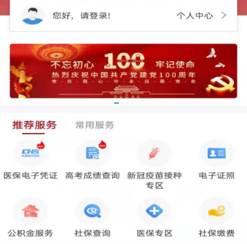 濮阳一网通办招生服务平台app官方版下载(豫事办) 濮阳一网通办招生服务平台app官方版下载(豫事办)